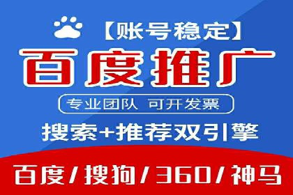 竞价推广代运营助力企业快速抢占市场份额