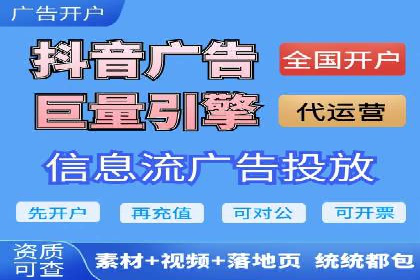 社交媒体平台上的信息流广告优化策略