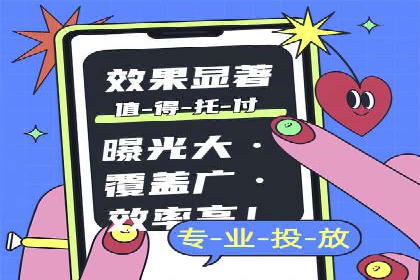 百度竞价代运营的创意广告策略大揭秘