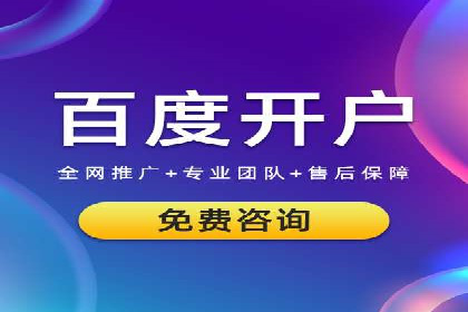 百度推广优化案例：助力企业实现业绩增长